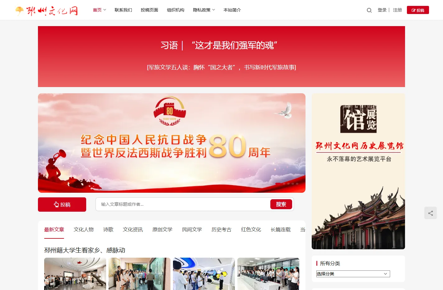 邳州文化网-邳州历史文化与文学艺术门户网