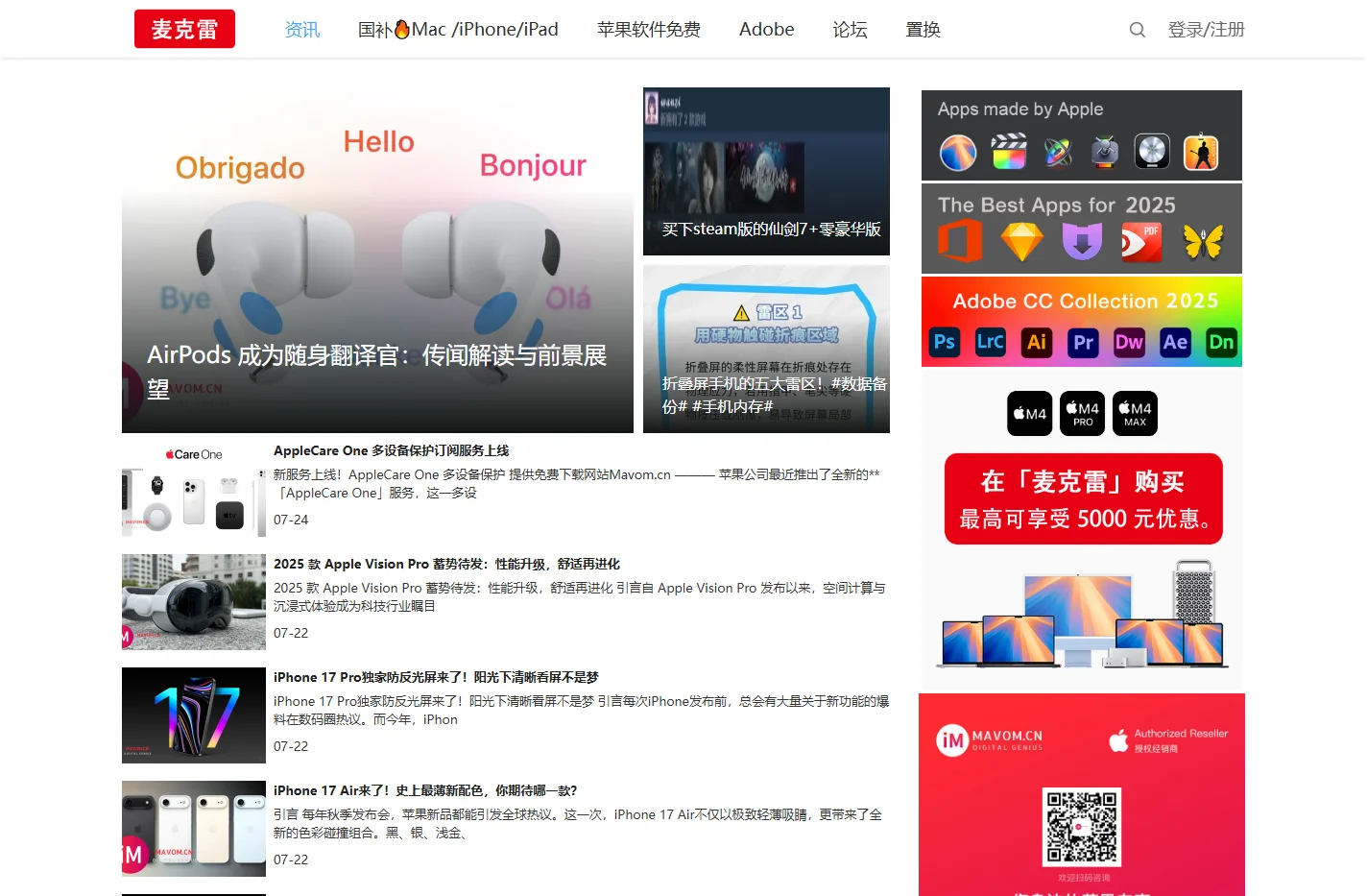 麦克雷-苹果中文站-苹果论坛,iMac论坛,iPhone论坛,Mac软件,Mac游戏 -  Powered by Dis