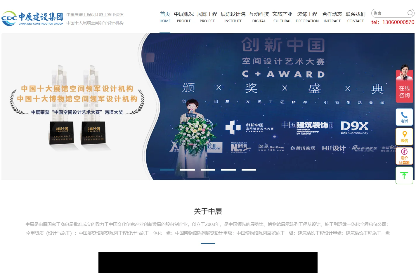 中展建设集团-展厅|展馆|博物馆|图书馆|科技馆|纪念馆设计施工公司