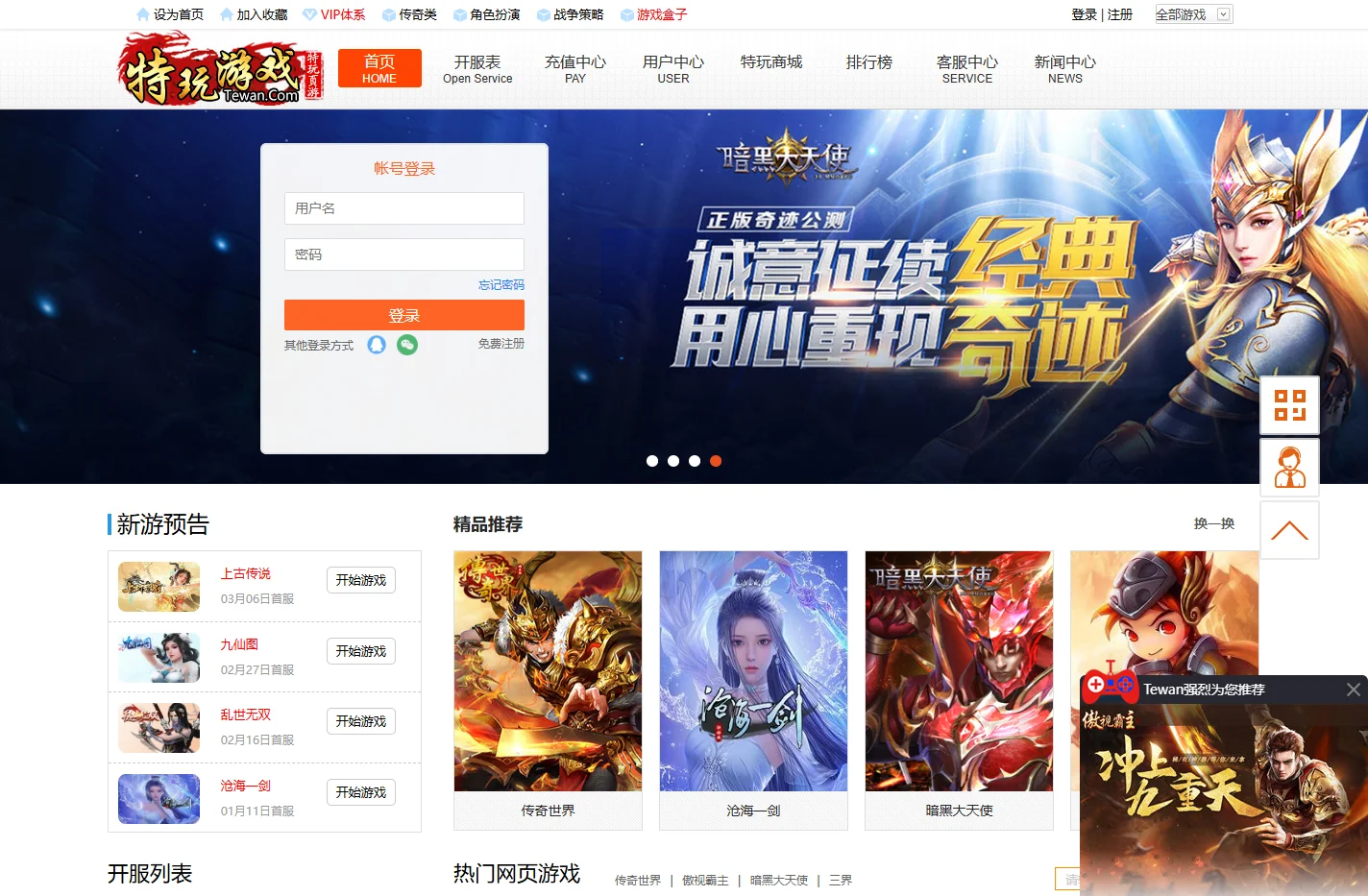 网页游戏平台_精品手游平台_好玩的网页游戏大全