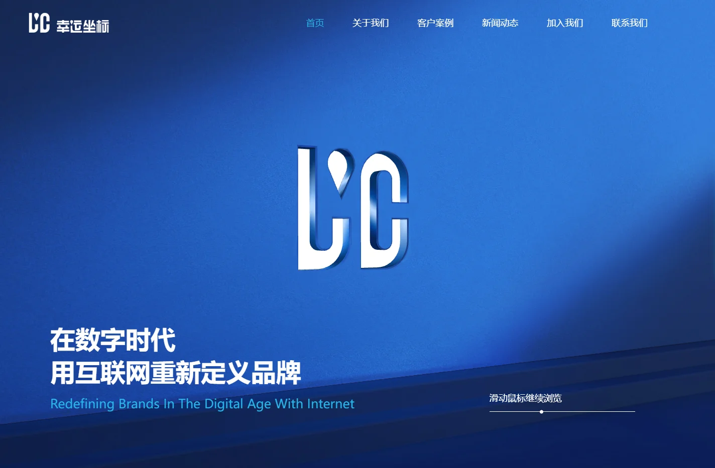 武汉市幸运坐标信息技术有限公司