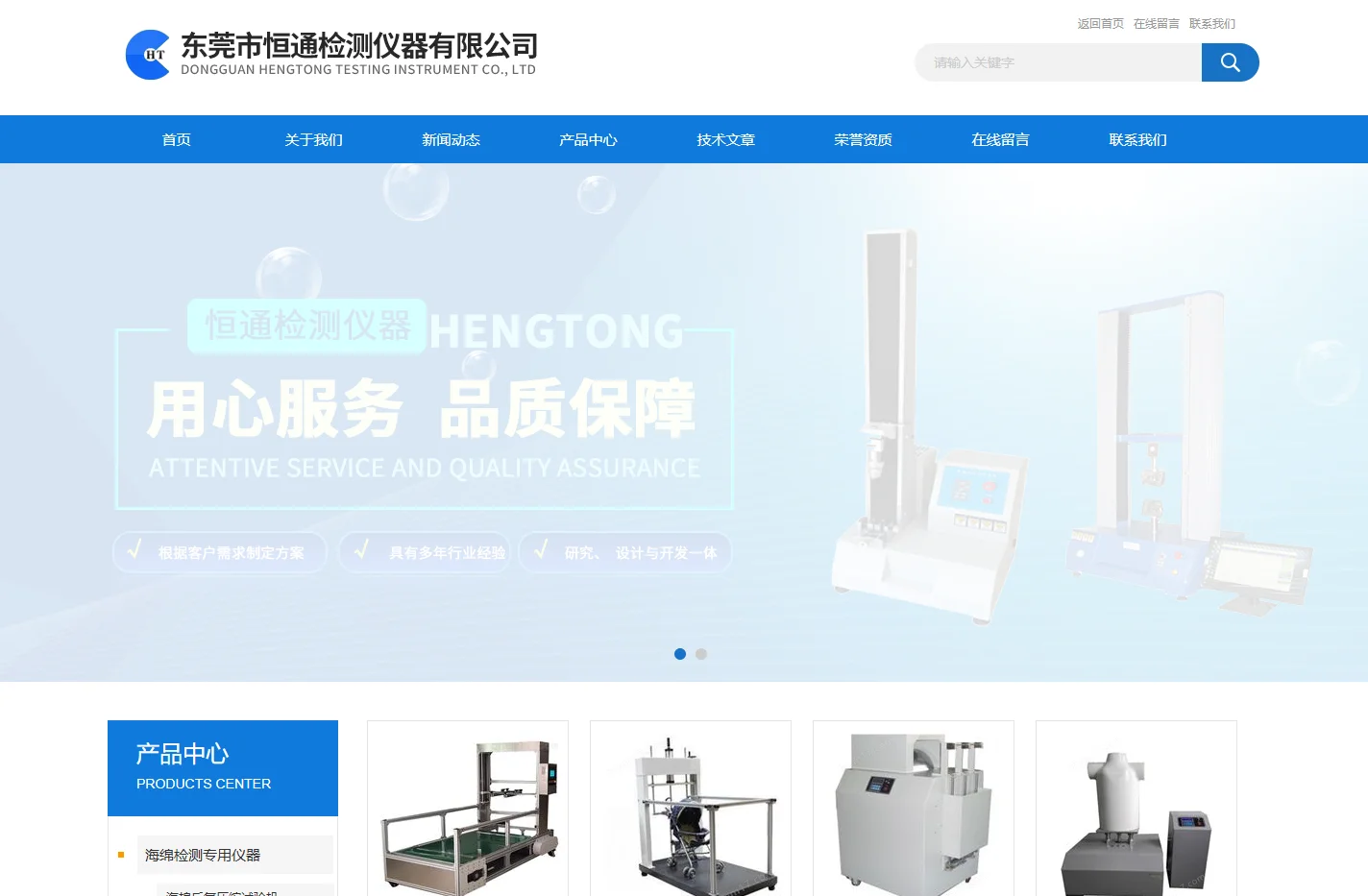 DIN耐磨试验机,婴儿车举起落下试验机,动态路况试验机,婴儿床冲击试验机-东莞市恒通检测仪器有限公司