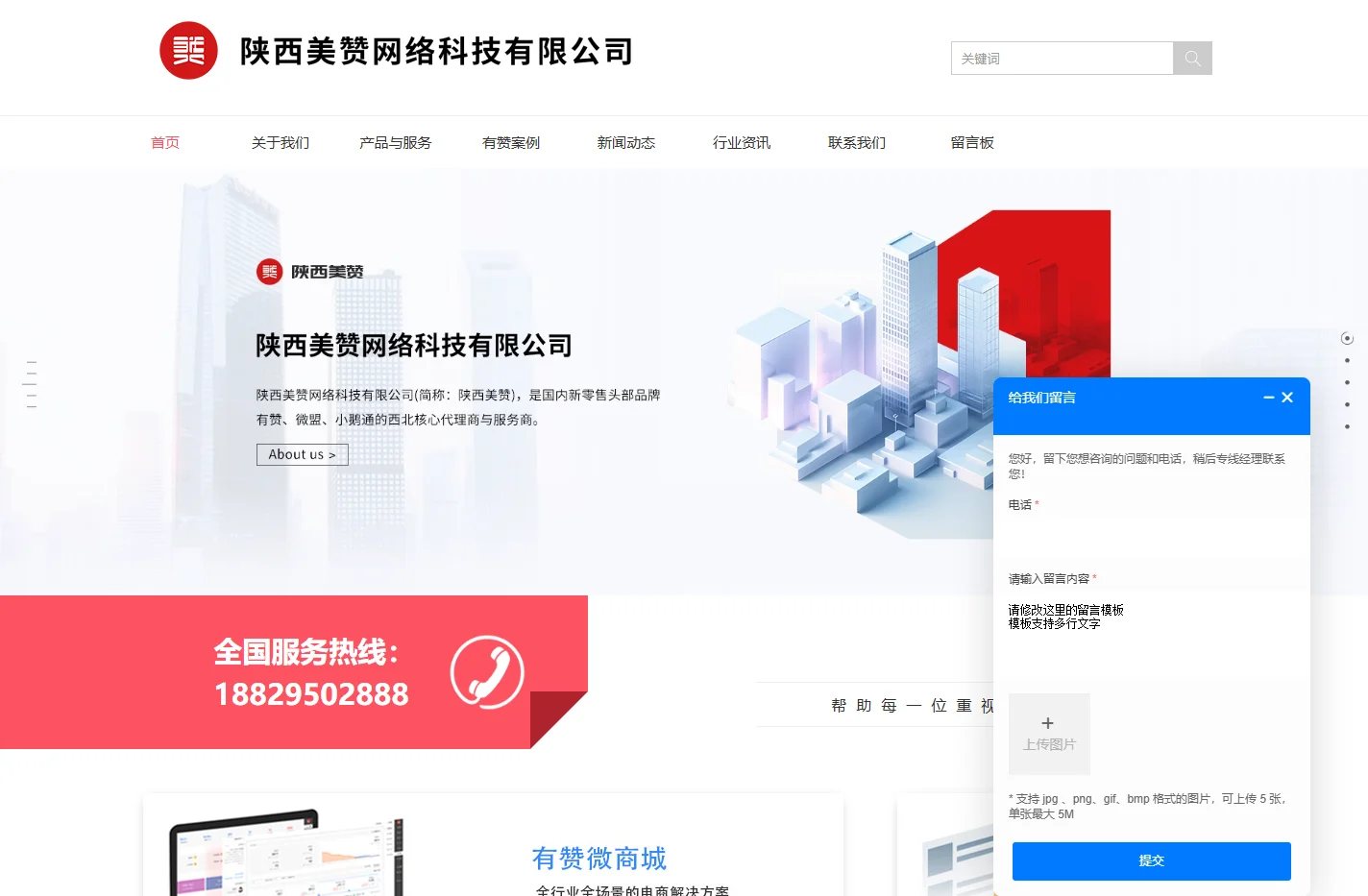 有赞西安营销中心_西安有赞代理商_西安小程序搭建_微商城制作_美赞网络