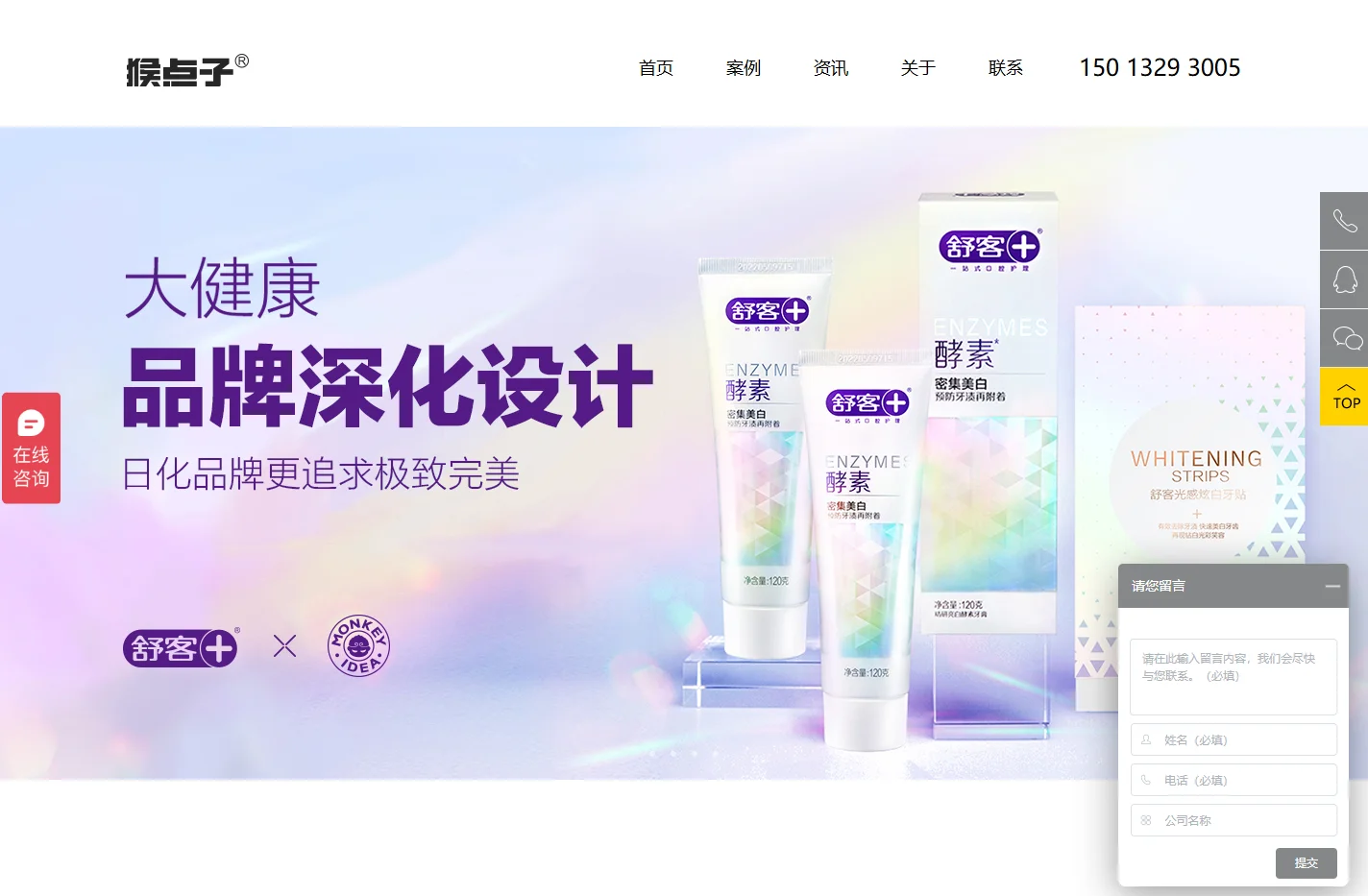 猴点子-广州vi设计标志logo设计公司-深圳东莞企业品牌策划包装设计公司-ip形象吉祥物设计平面广告品牌设计