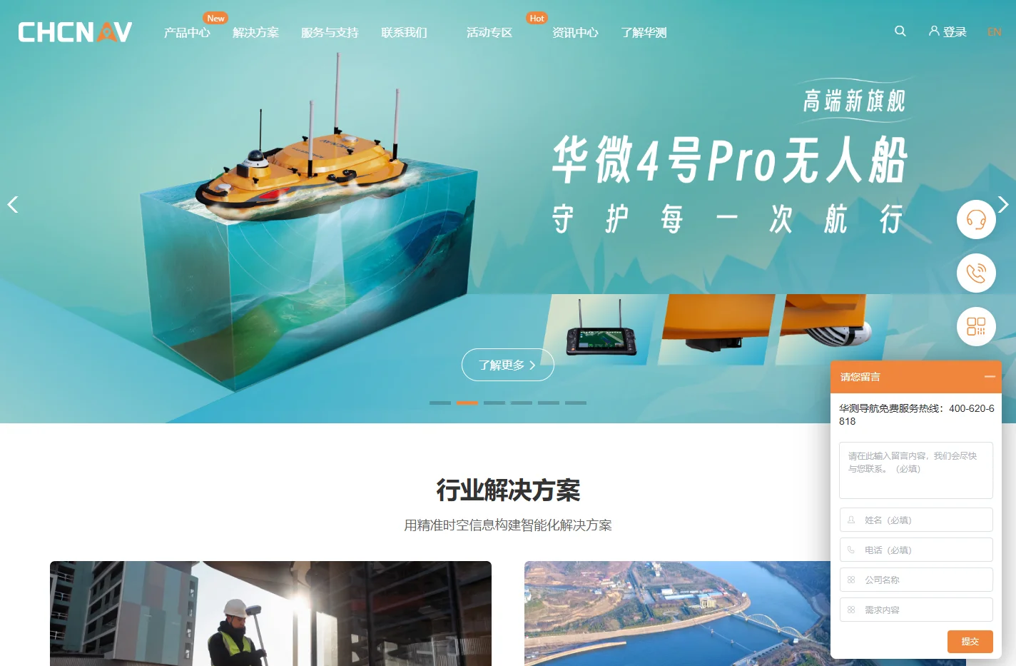 华测导航-官方网站-用精准时空信息构建智能世界