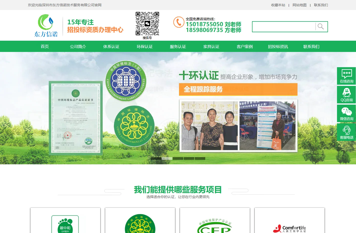 十环_十环认证_碳中和认证_环境标志认证找深圳东方信诺更快捷