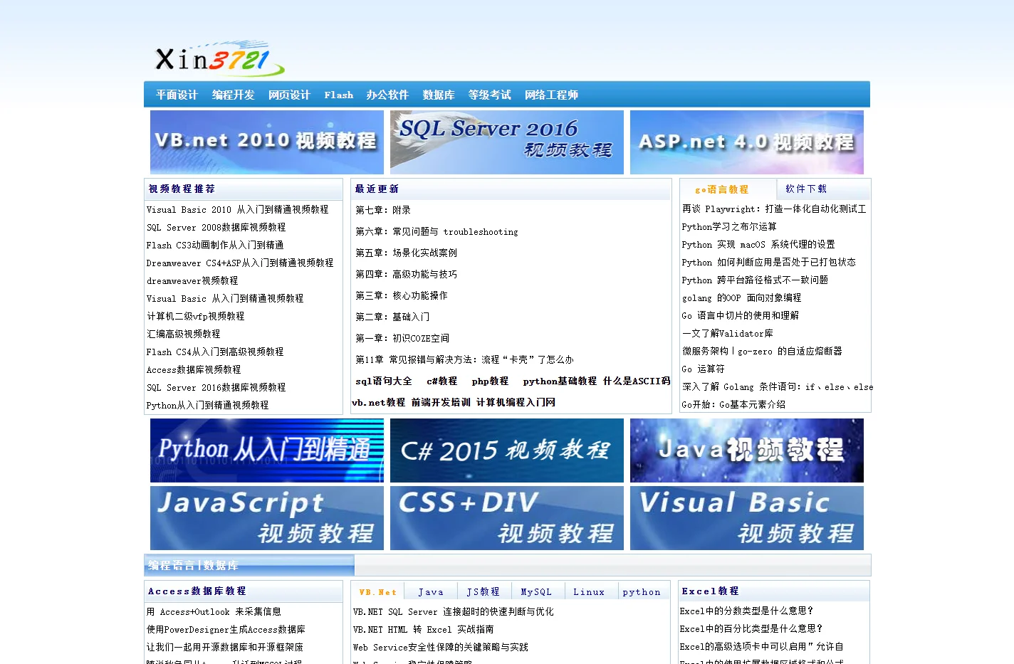 xin3721自学网
