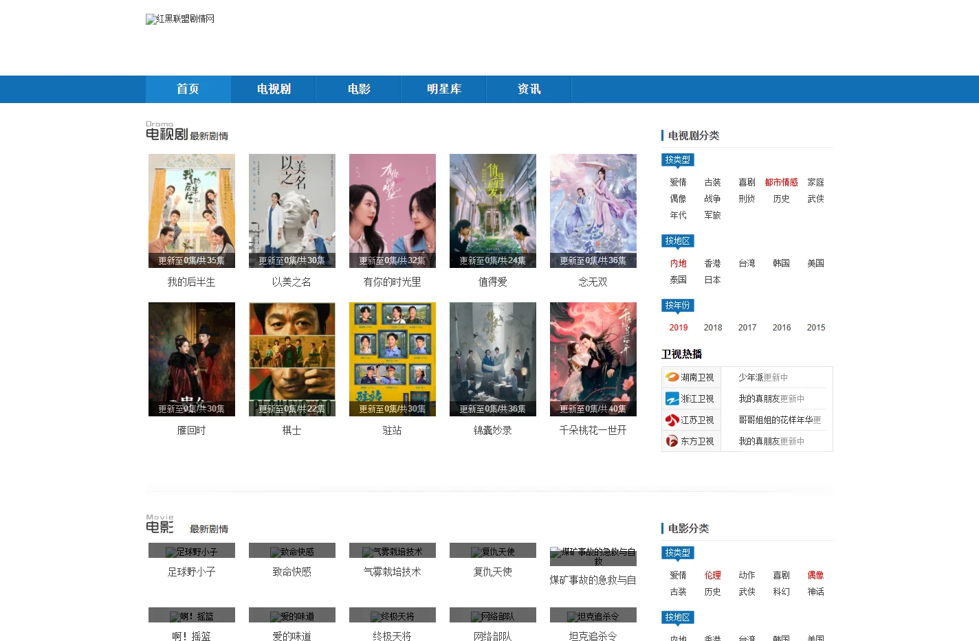 2025电视剧分集剧情介绍_热门电影大片剧情解说_明星资料_免费短剧-红黑联盟剧情网