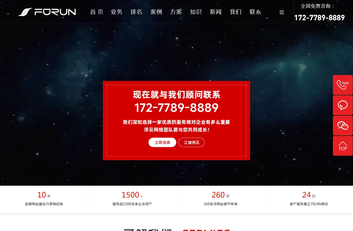 深圳网站建设_网站制作开发_网页设计-专业建站公司【浮云网络】
