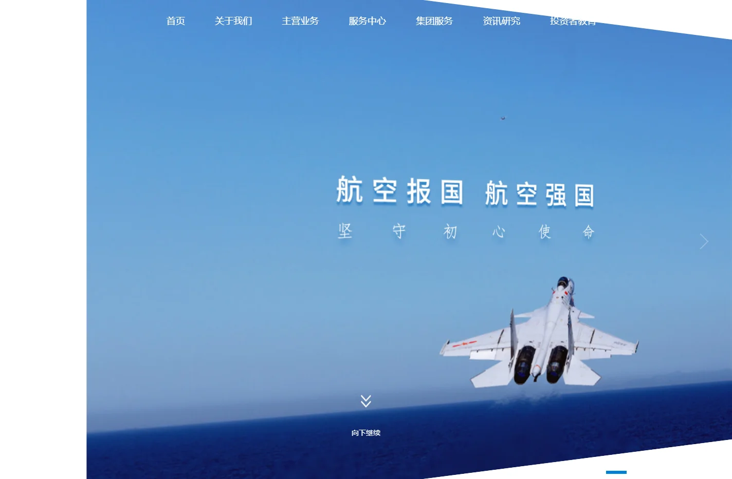 中航期货官网