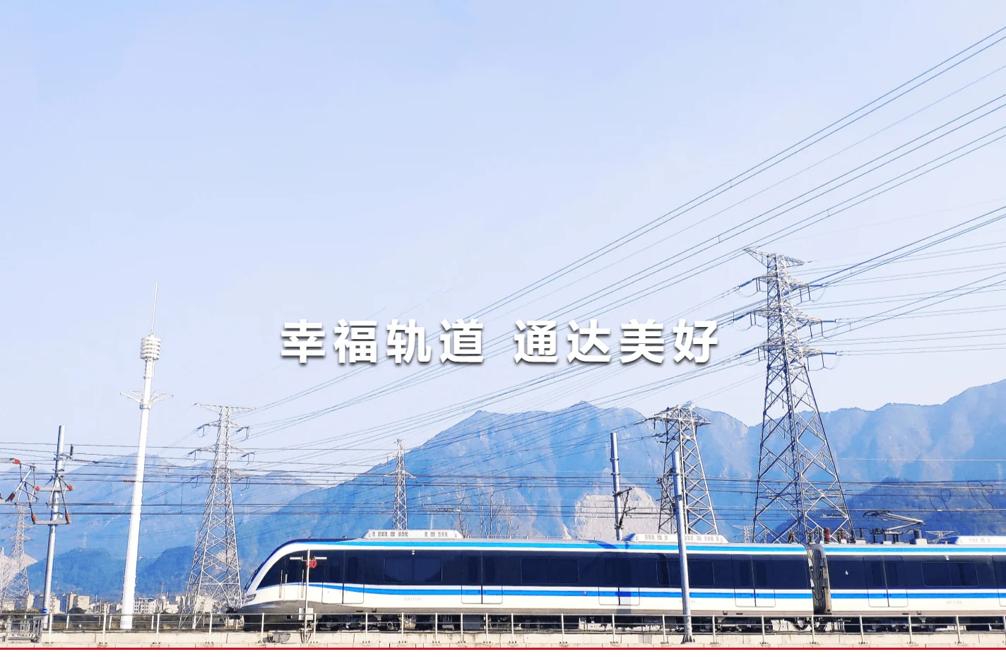 温州市铁路与轨道交通投资集团有限公司