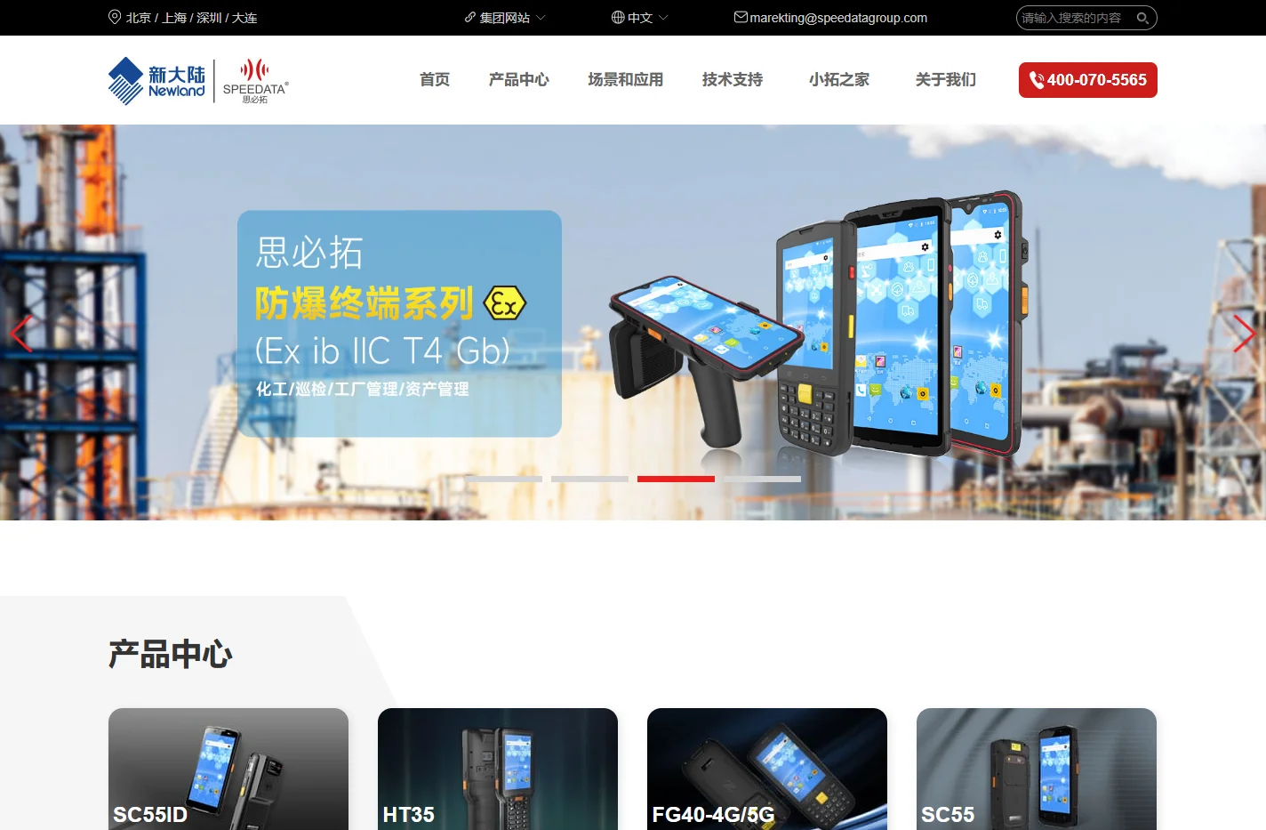 手持终端_pda手持终端_无线数据采集器_工业PDA-思必拓打造物联网PDA品牌
