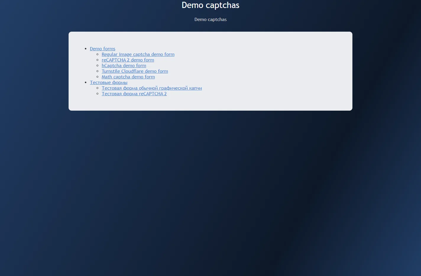 Demo captchas | AntiCaptcha plugin demo forms