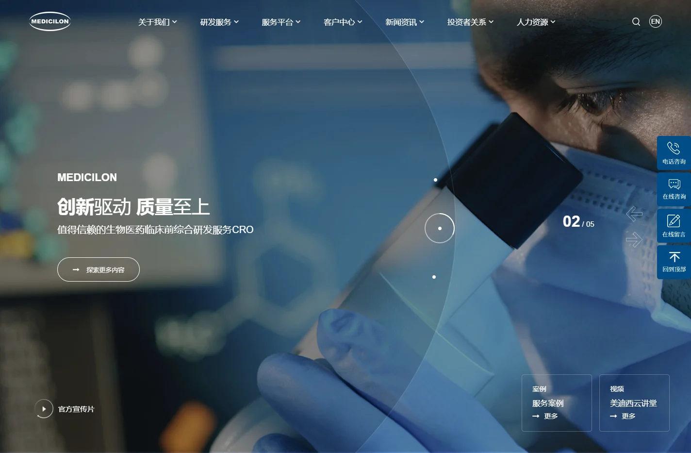 美迪西生物医药公司官网-临床前研究_药物筛选服务_药物安全评价_药代动力学服务_上海生物 | CRO公司
