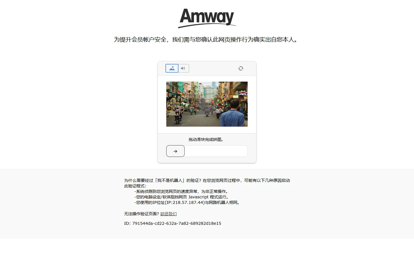amway.com.uy