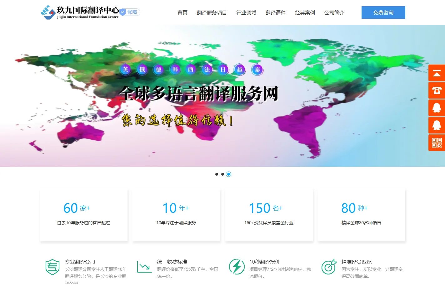 长沙翻译公司_专业翻译资质10年经验翻译公司_长沙玖九翻译公司