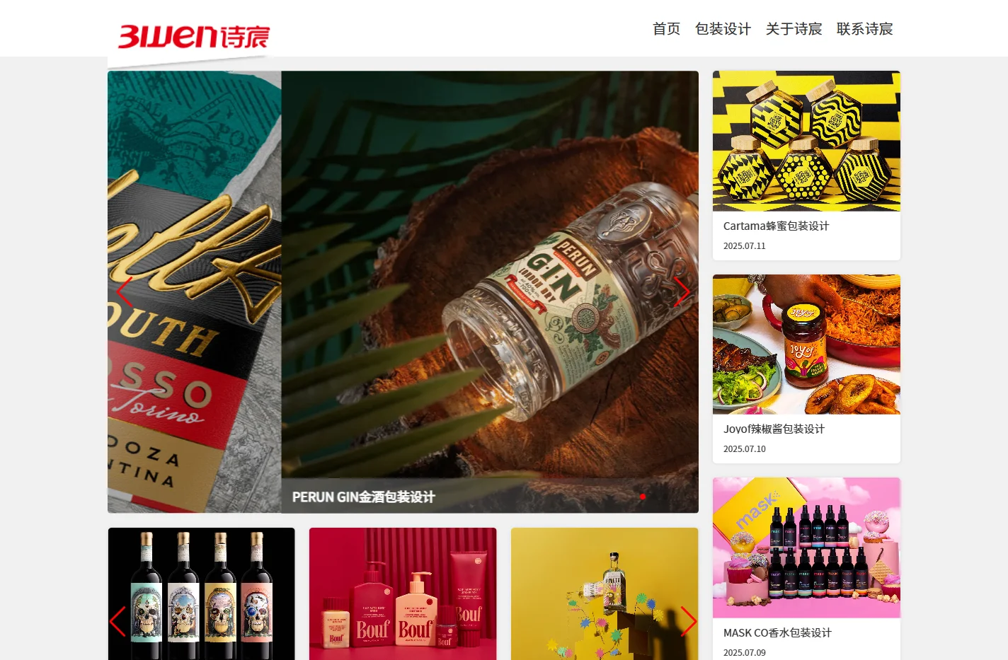 包装盒设计-广州知名企业品牌包装设计公司-诗宸包装设计