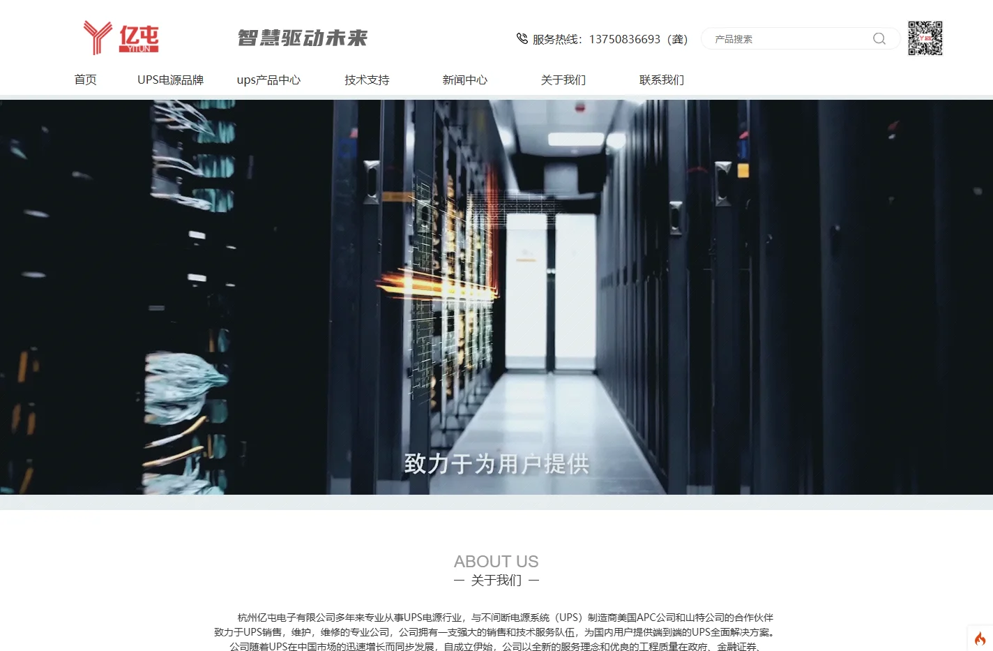 山克ups电源_山特不间断电源ups-杭州亿屯电子