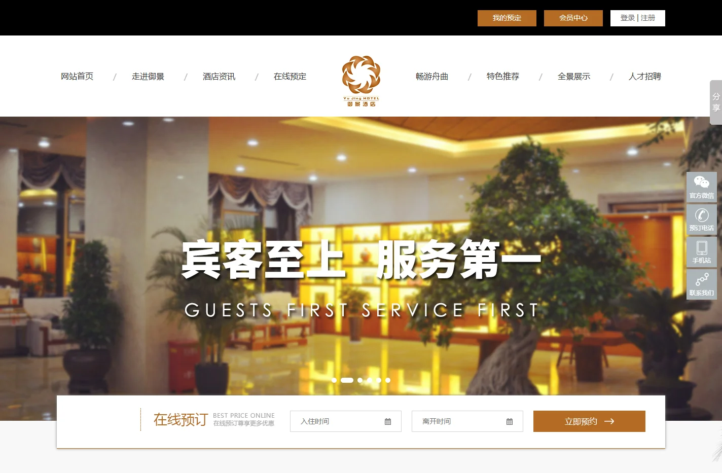 御景生态酒店|御景生态酒店，舟曲御景酒店，舟曲酒店预订，舟曲生态酒店，舟曲高端酒店，舟曲星级酒店，舟曲会议预订，舟曲餐饮
