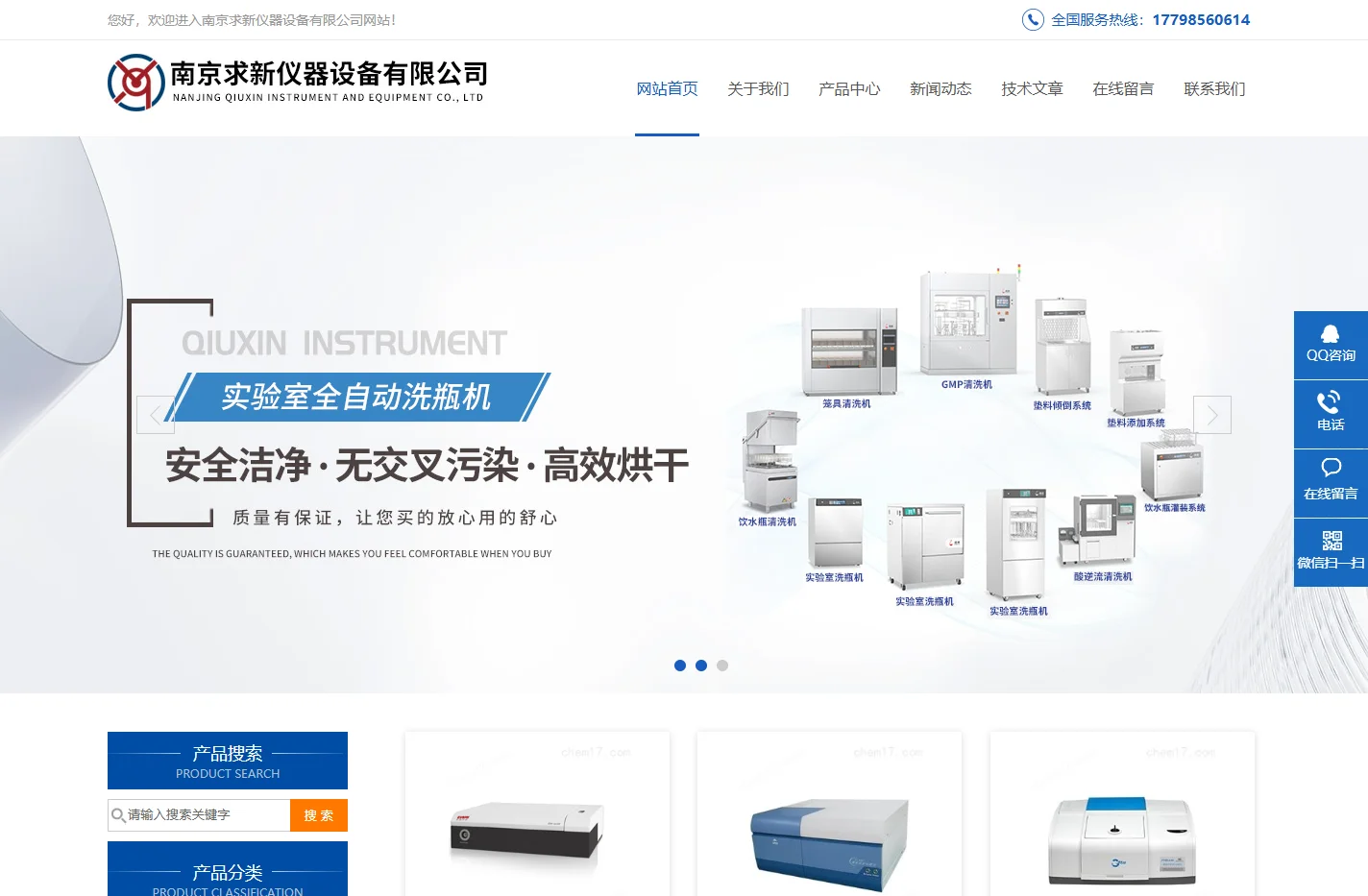 全自动数字旋光仪-GMP洗瓶机-动物房洗笼机-南京求新仪器