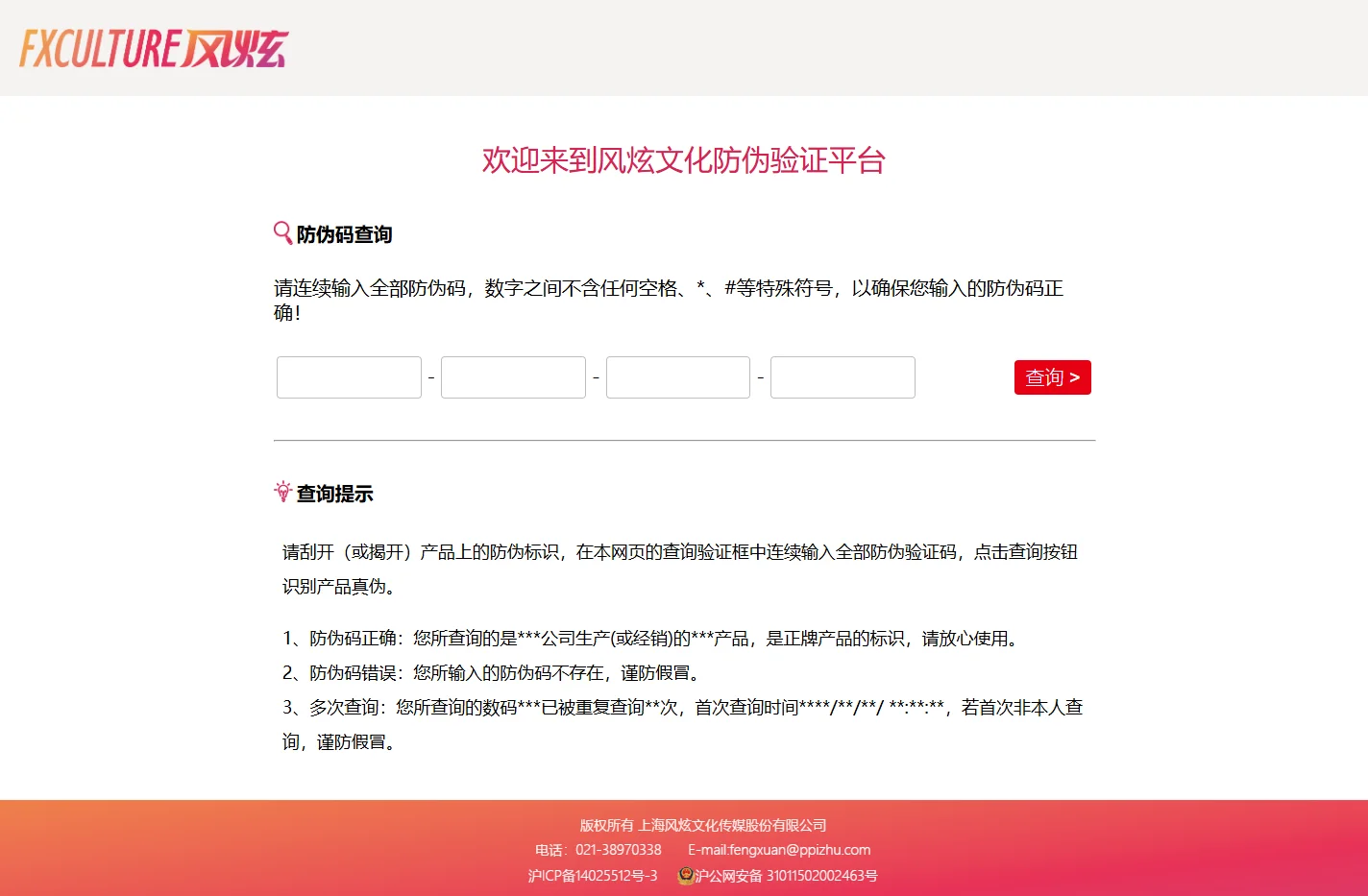 APP-风炫动画
