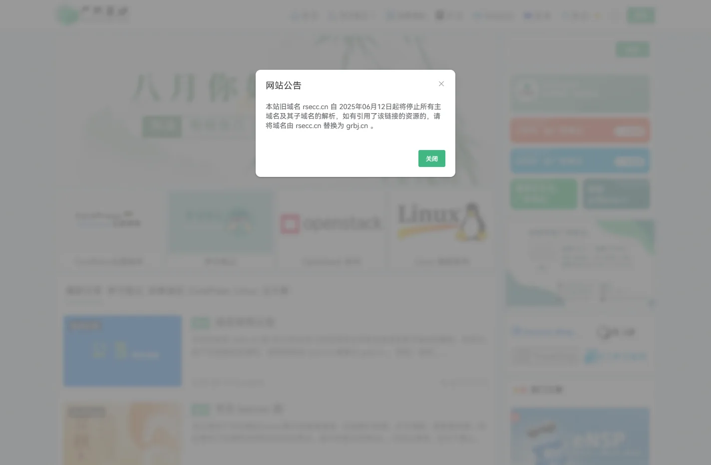 广然笔记 - 用文字记录工作和学习生活