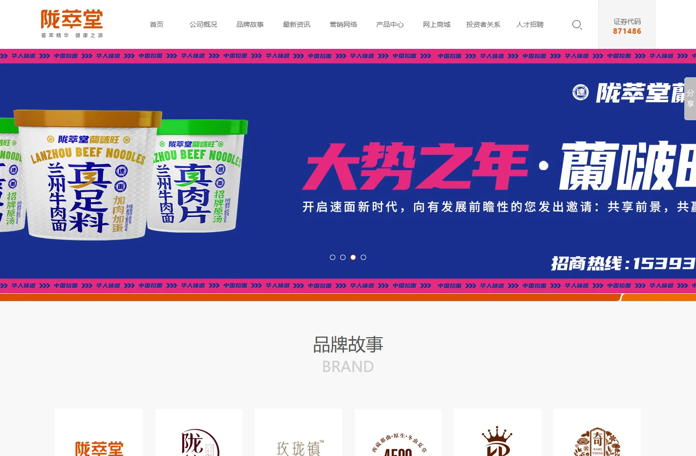 陇萃堂