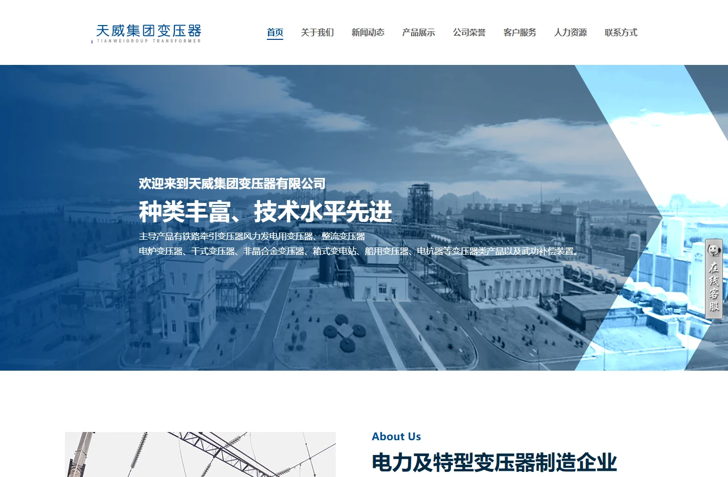 保定天威变压器-保定天威集团变压器有限公司