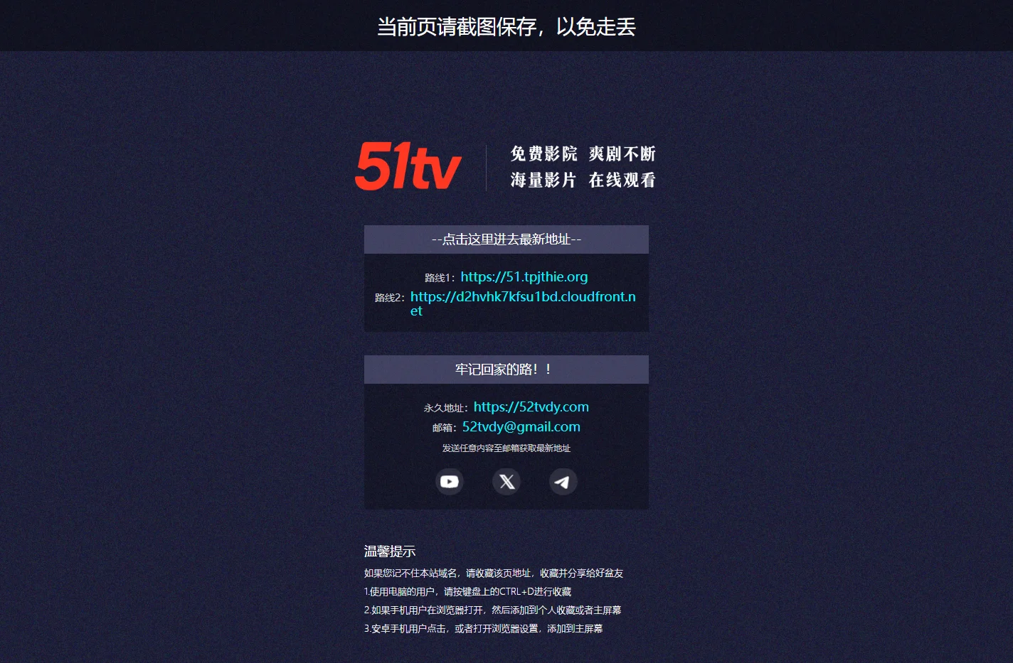 在线观看-51tv.在线电影，高清影院，线上免费影视
