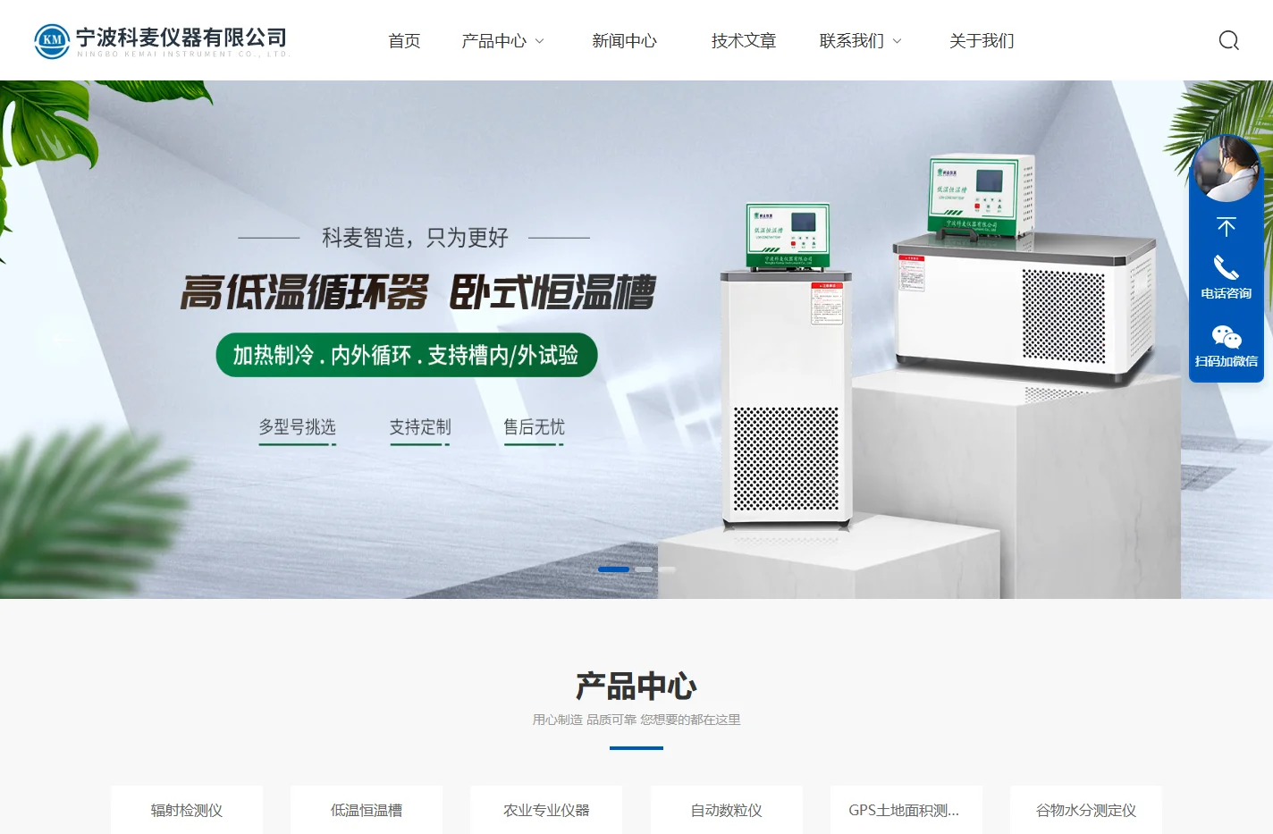 恒温油槽-恒温水槽-低温恒温槽厂家-宁波科麦仪器有限公司