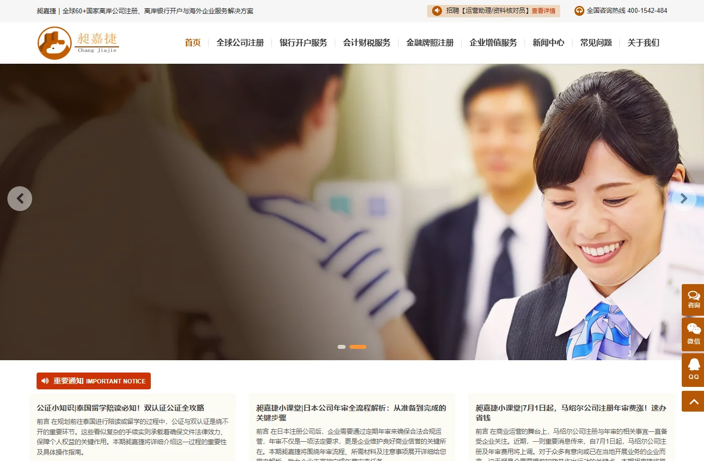 海外公司注册代办|海外银行开户|离岸公司做账审计报税|金融牌照注册|昶嘉捷