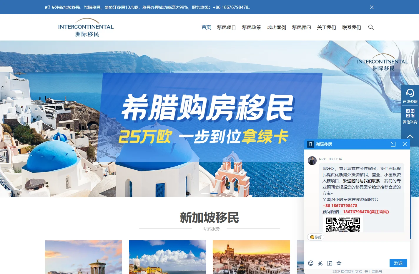 新加坡投资移民_希腊购房移民_葡萄牙移民机构-洲际移民