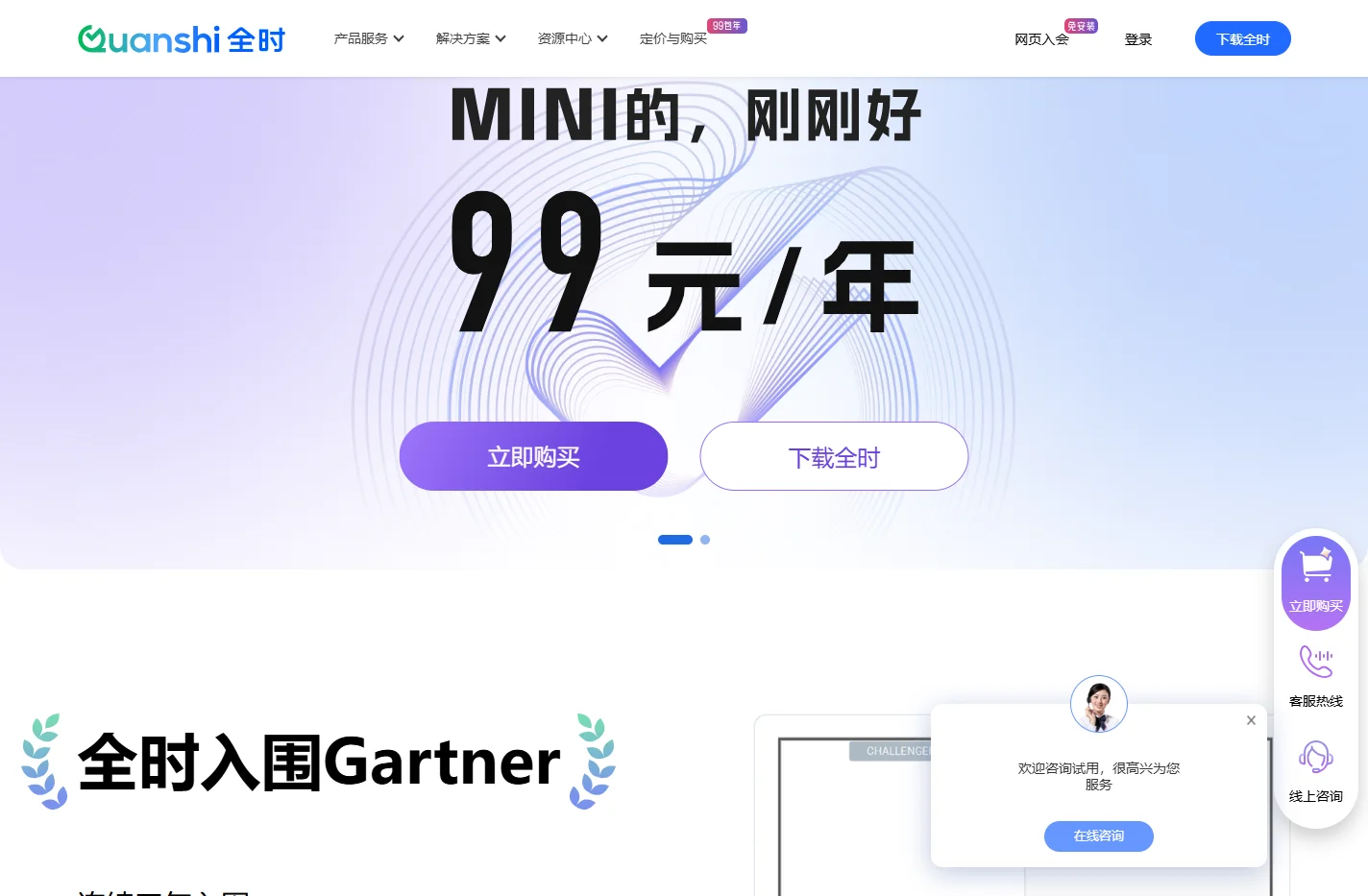 全时云会议 - 视频会议_网络会议_云直播，重要会议用全时！