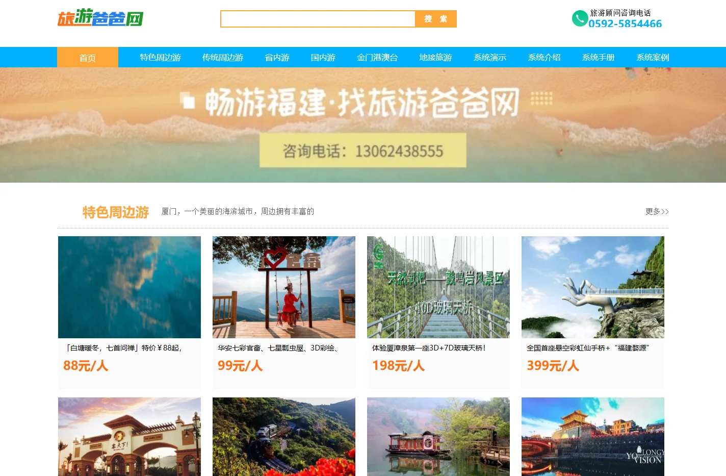 08月厦门周边游_厦门周边游最佳路线_景点推荐_厦门周边一二日游