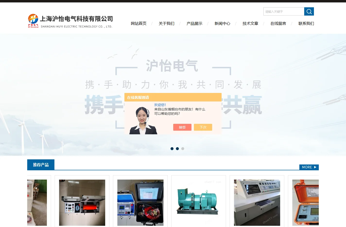 数字化继电保护测试仪-首页|上海沪怡电气科技有限公司
