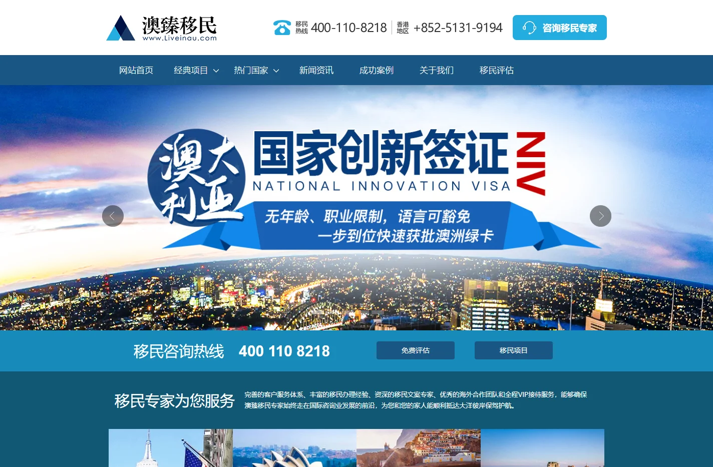 澳臻移民公司-专业上海移民中介,值得信赖的投资移民中介