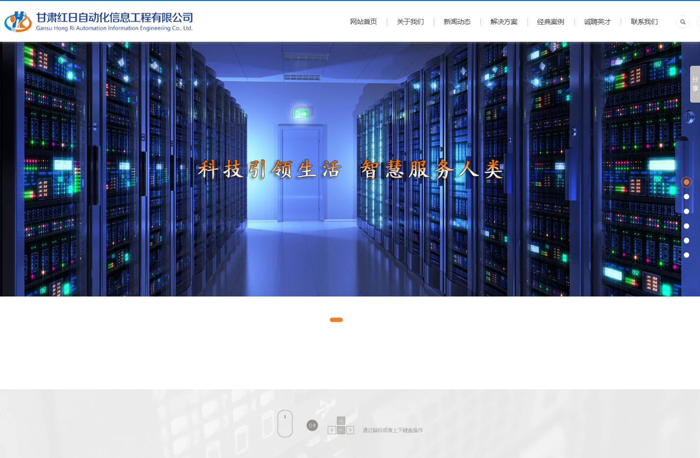 甘肃红日自动化信息工程有限公司 - 甘肃自动化工程,甘肃信息化工程,甘肃红日,甘肃智能化工程