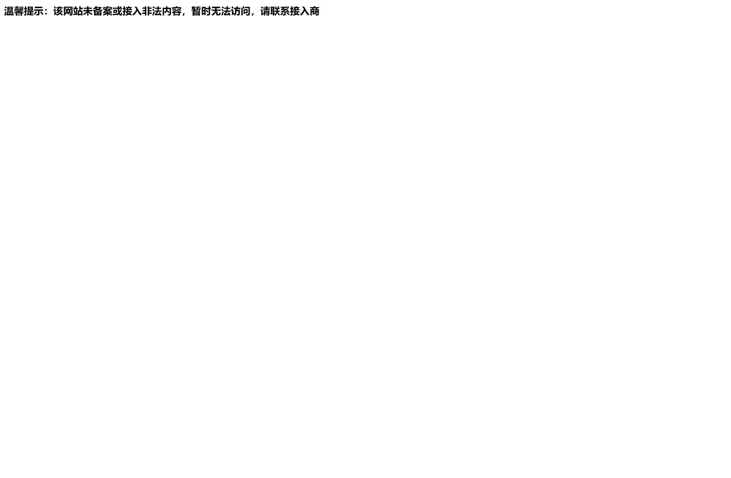 上海龙翊信息安全系统屏蔽页(企业)