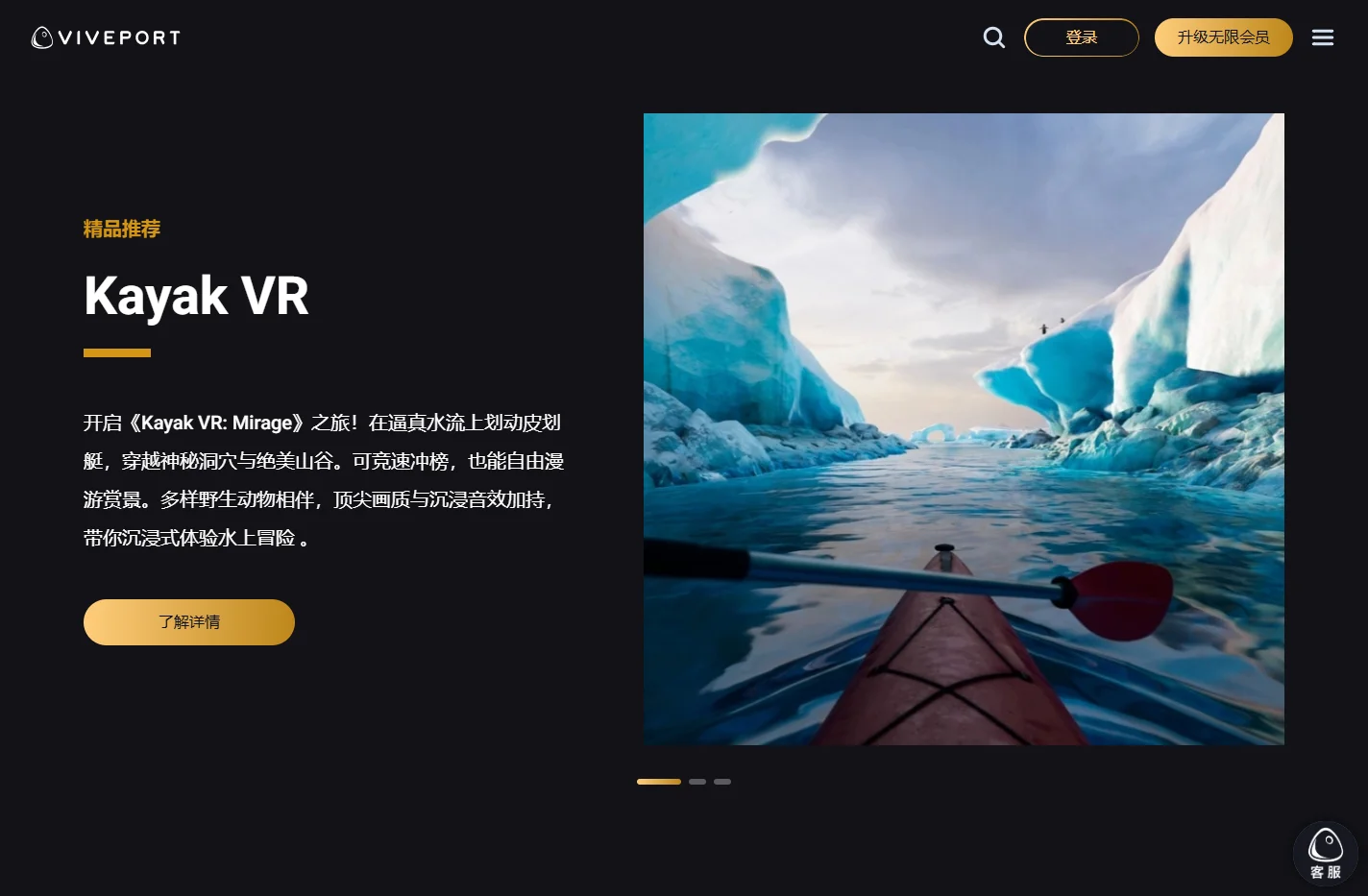 VIVEPORT | 虚拟现实游戏、应用程序和视频。
