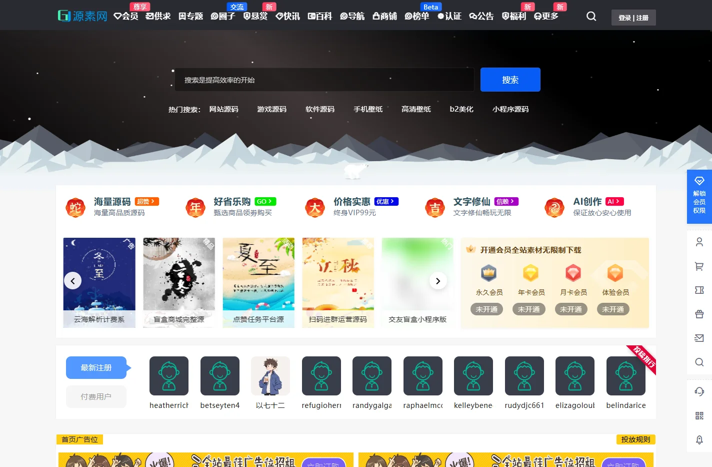 源素网-www.ysu2.com专注于网站源码，下载素材的网站