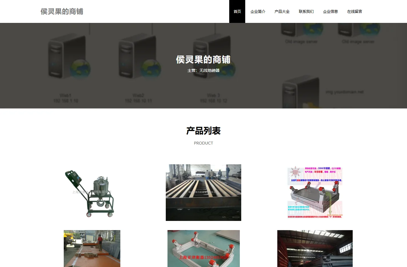 无线地磅器_广州地磅器_万能地磅器_地磅器价格_广州地磅调控器_无线地磅器价格 - 侯灵果的商铺