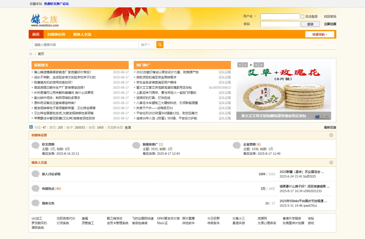 媒之族 - 专业自媒体人分享联盟社区！