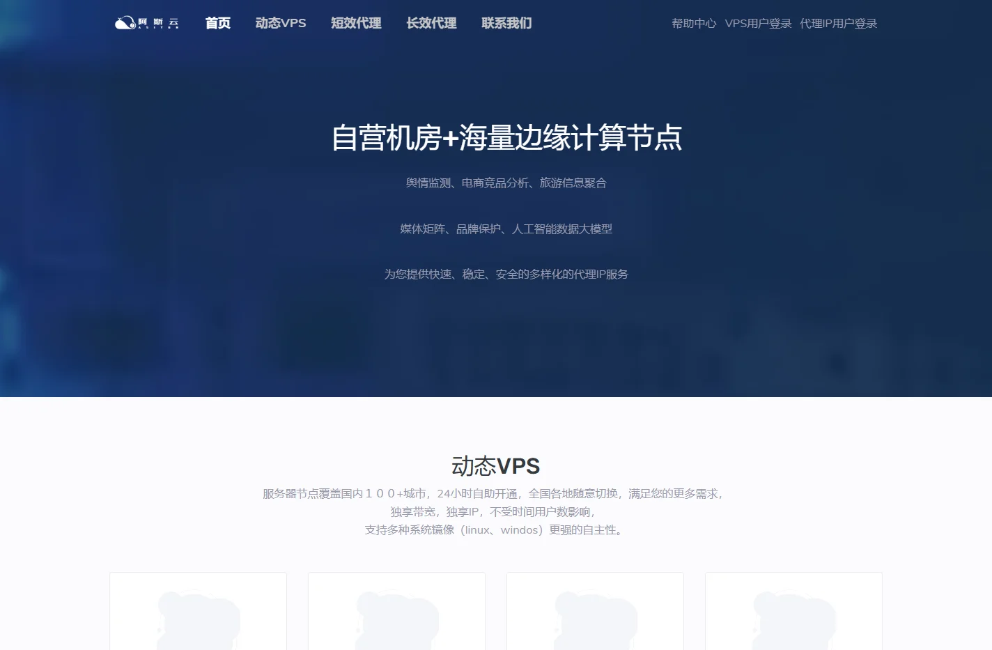阿斯云