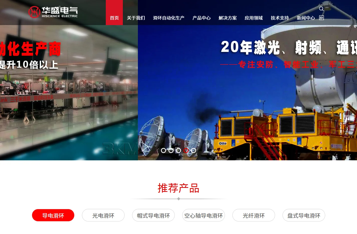 导电滑环,滑环生产厂家-深圳市华盛电气技术有限公司