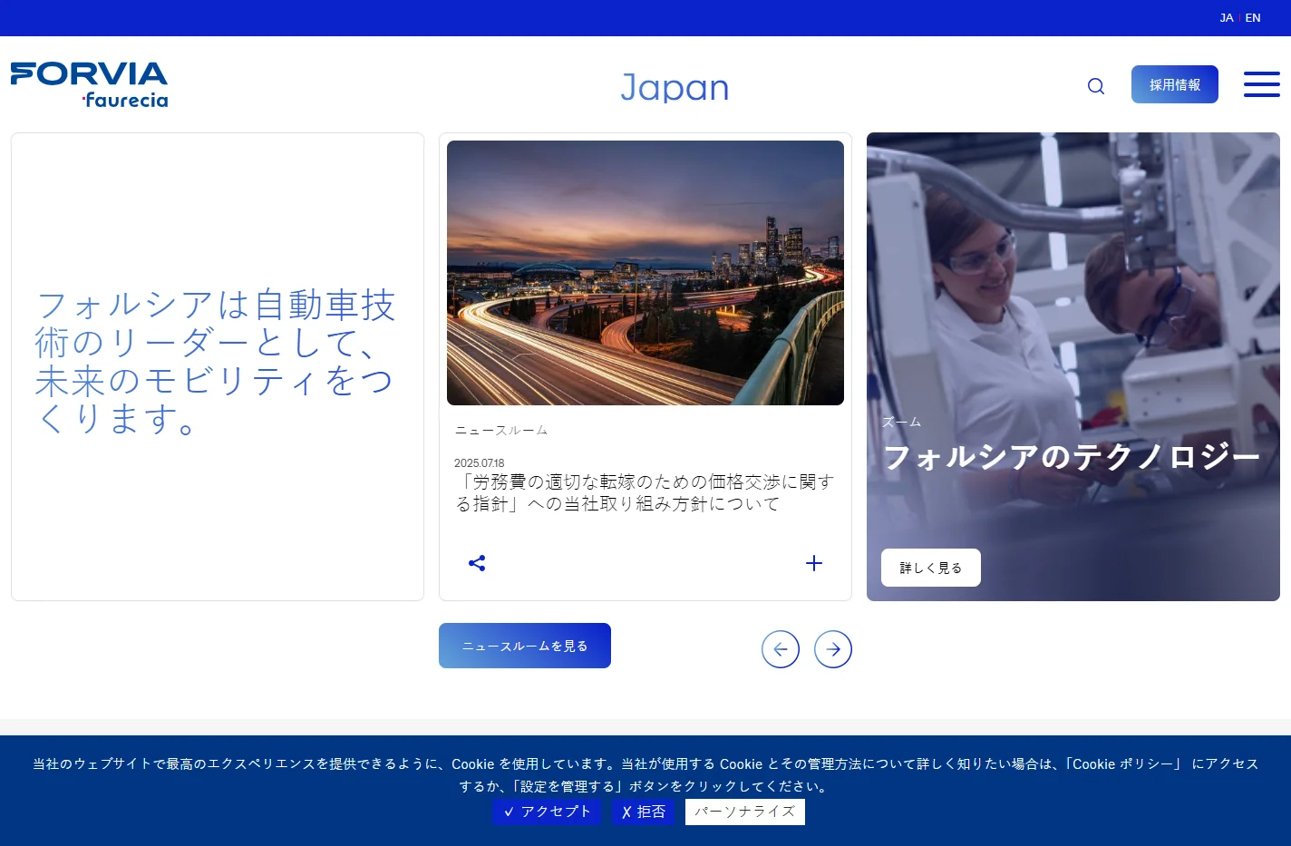 FAURECIA JAPAN