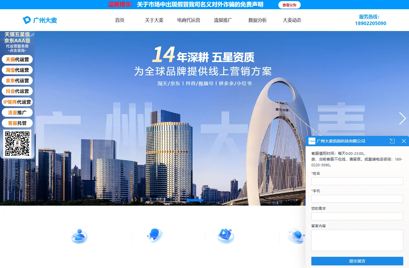 广州大麦代运营_淘宝代运营_天猫代运营_代运营公司_电商代运营_拼多多运营-广州大麦代运营