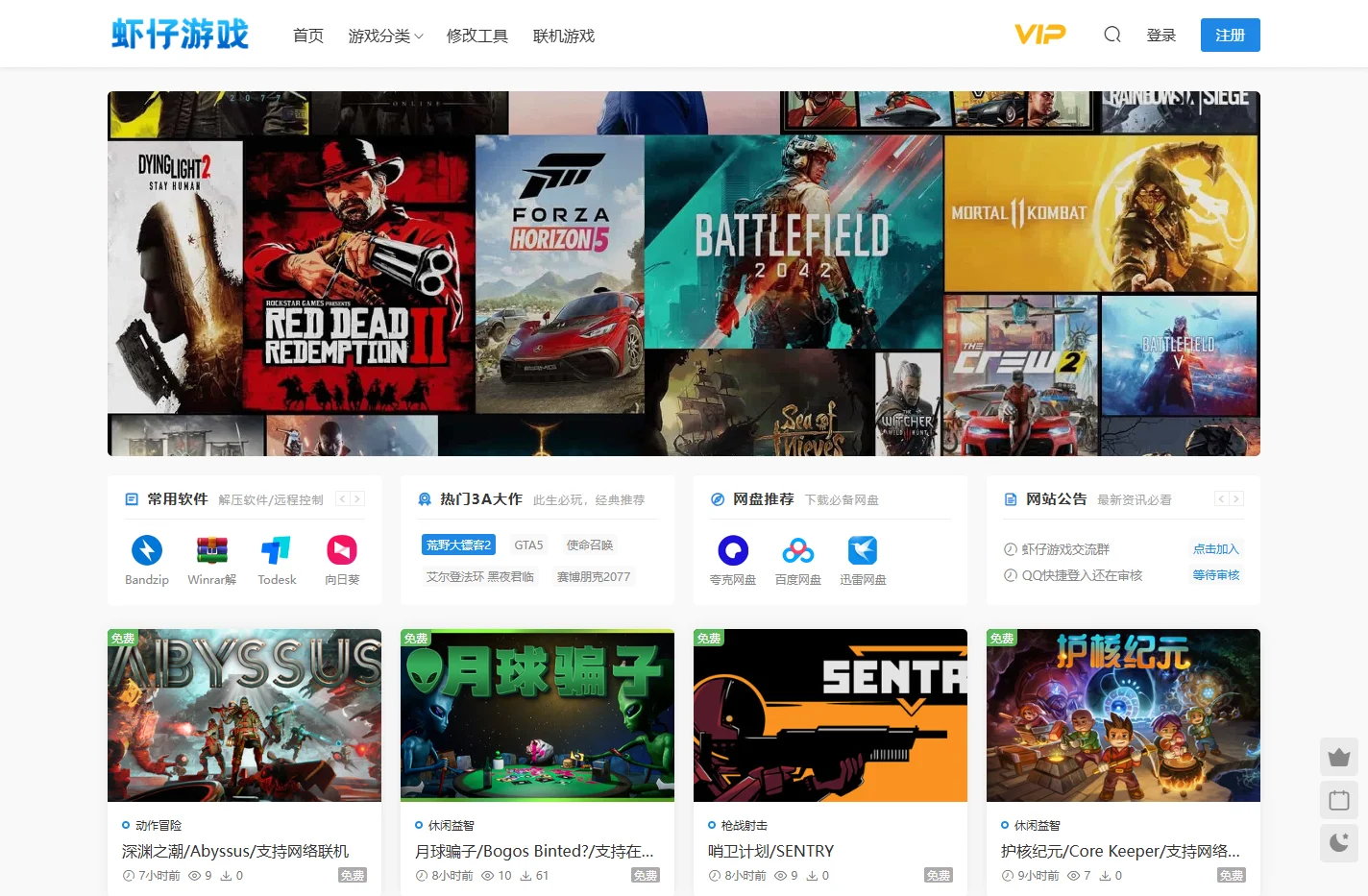 虾仔游戏-免费下载单机游戏_Steam游戏_热门游戏仓库