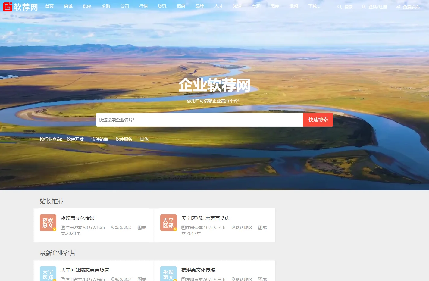 软荐网-正版软件推荐网