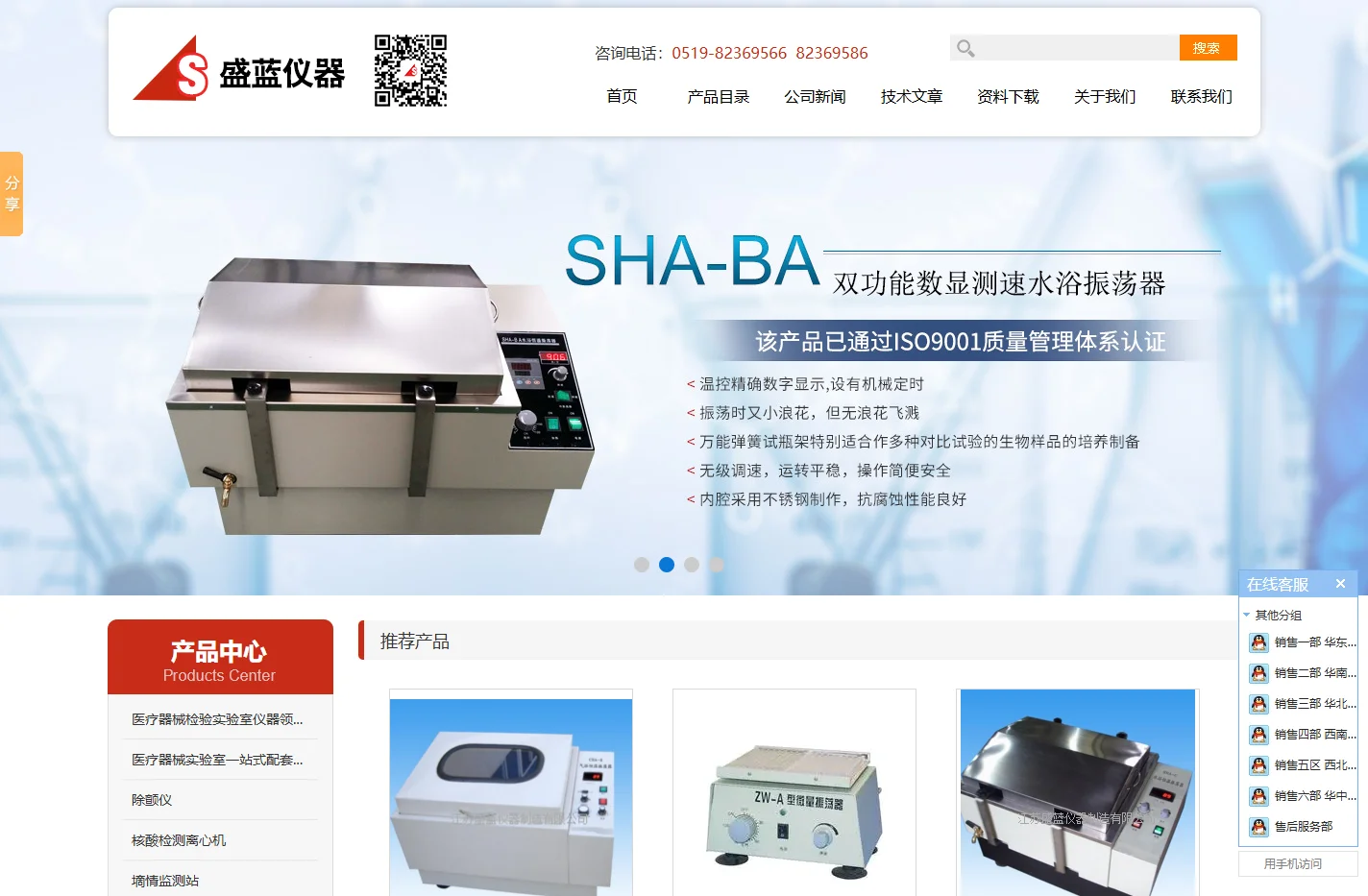 超声波水浴锅,超声波水浴振荡器,土壤采样器,生化培养箱,超声波清洗器|江苏盛蓝仪器制造有限公司官方网站