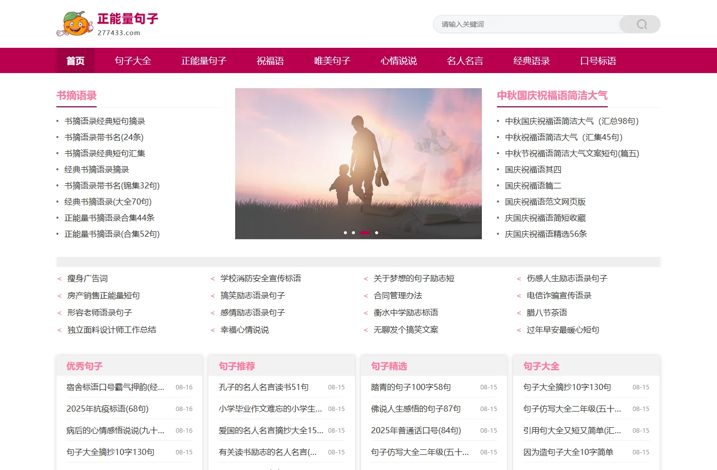 正能量句子_适合发朋友圈励志积极正能量的句子！
